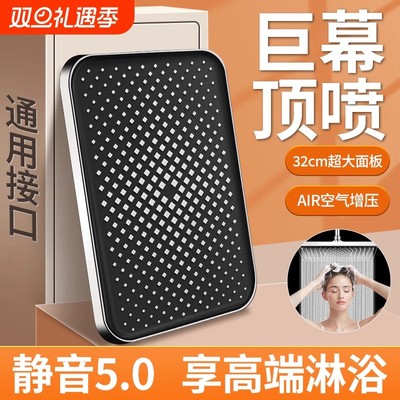 九牧王增压大花洒喷头顶喷