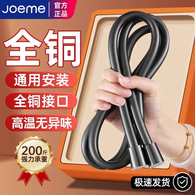 九牧王PVC花洒软管防爆淋浴