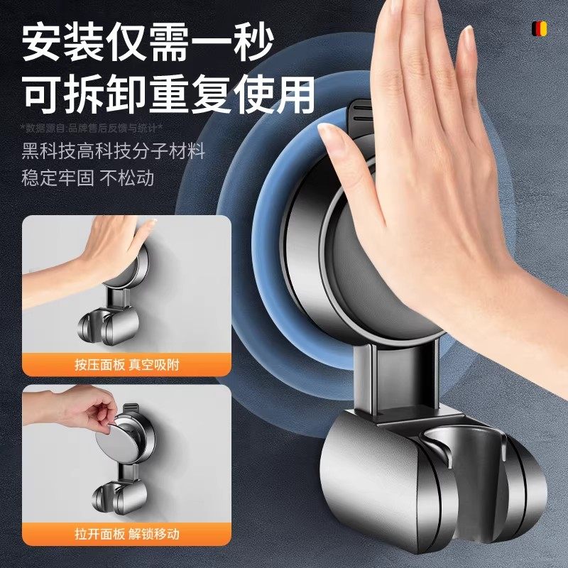 九牧王强力吸盘花洒支架免打孔图片