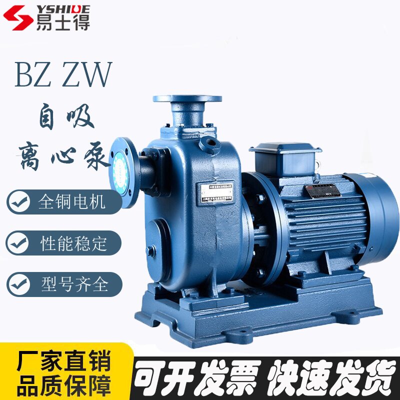 BZ直联式自吸泵农用灌溉清水泵厂家直销卧式离心泵大流量抽水泵