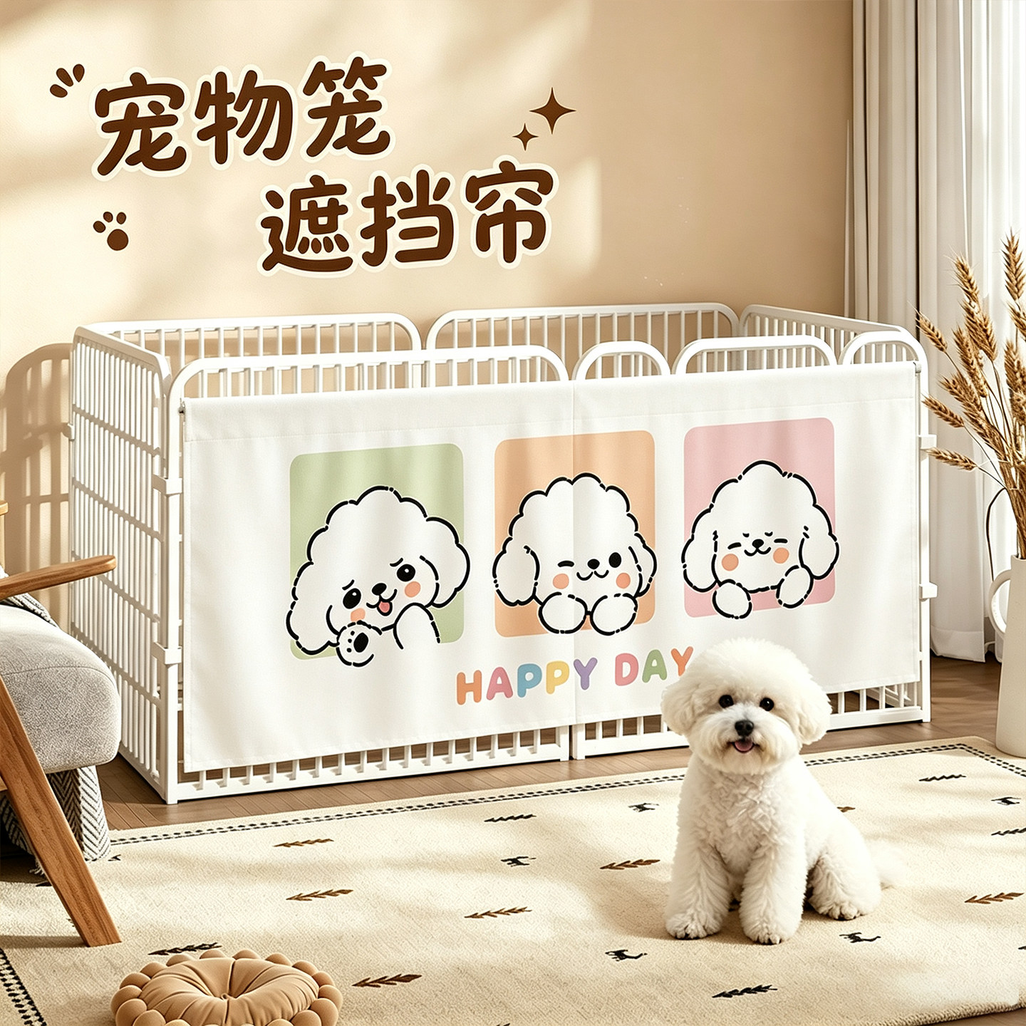 家用宠物狗笼遮挡布帘定制防晒帘图片
