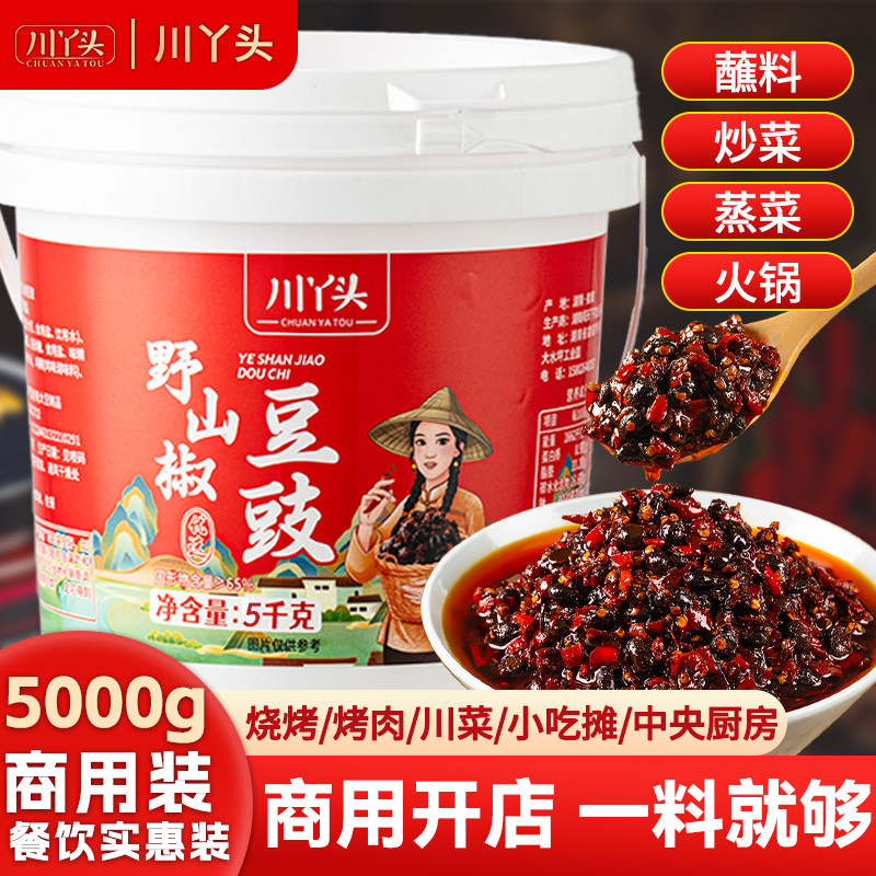 川丫头野山椒豆豉酱10斤湖南特产拌饭拌面炒菜调味料商用饭店5kg