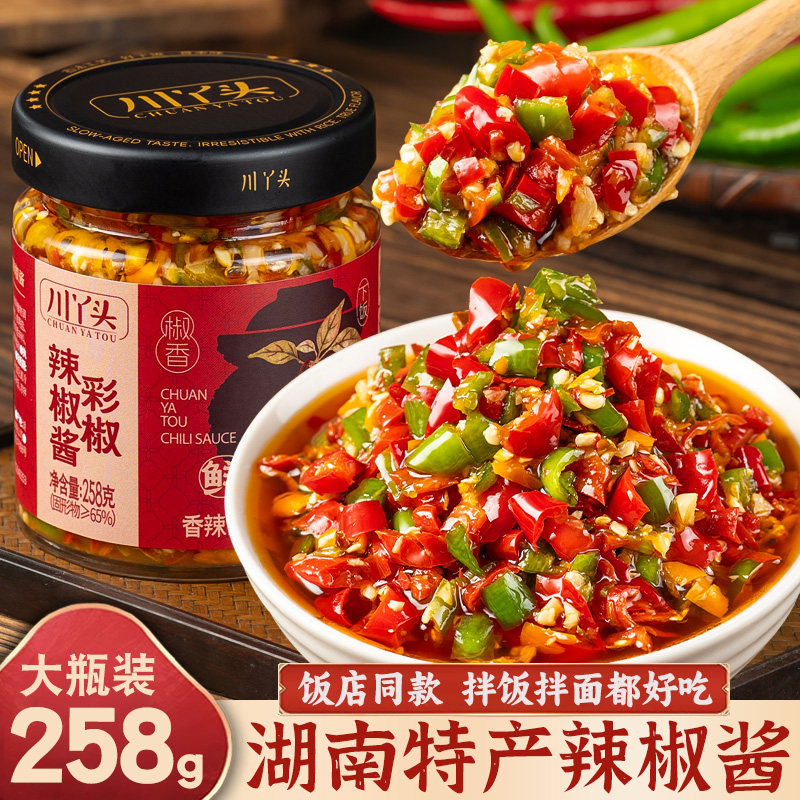 川丫头彩椒辣椒酱下饭菜拌饭拌面