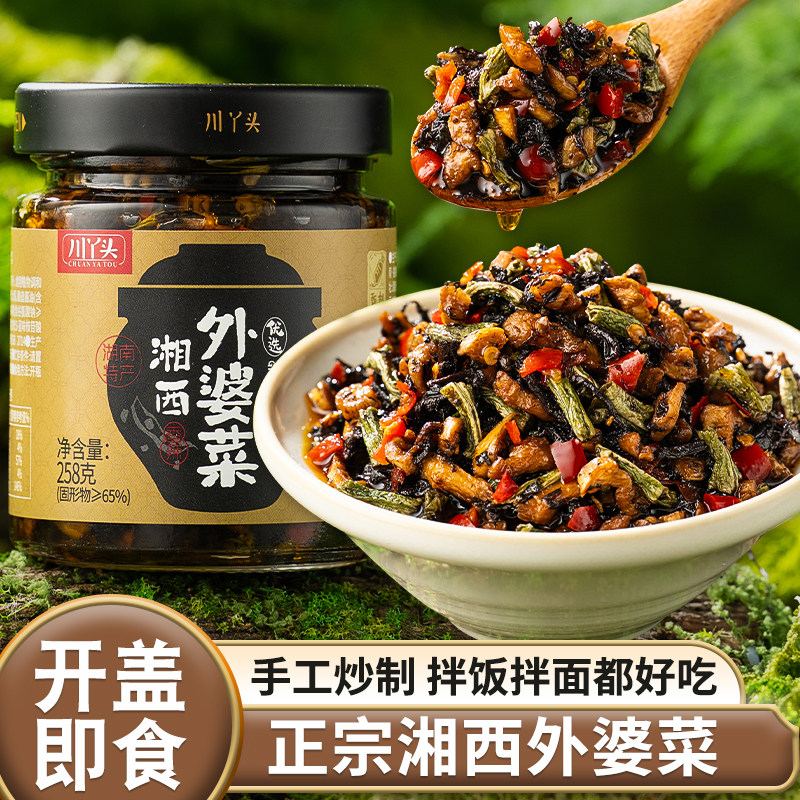 川丫头外婆菜下饭菜湖南湘西特产正宗酱菜咸菜萝卜干开胃拌饭榨菜