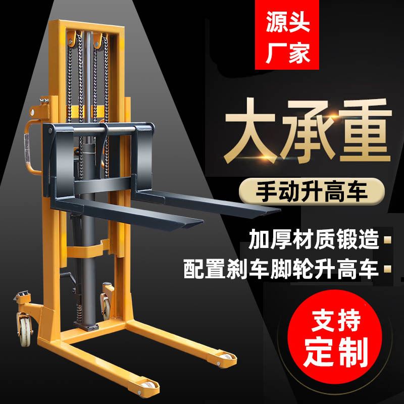 极速海之力液压电动堆高车手动堆高C机升降堆垛1吨装卸升高车2吨