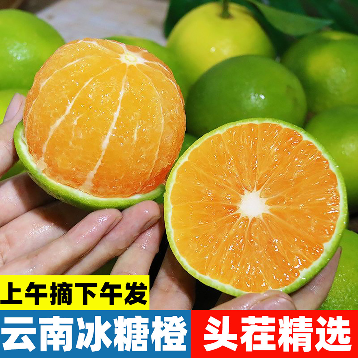 云南冰糖橙哀牢山橙子5斤大甜新鲜水果青皮绿当季水果冻甜橙整箱9