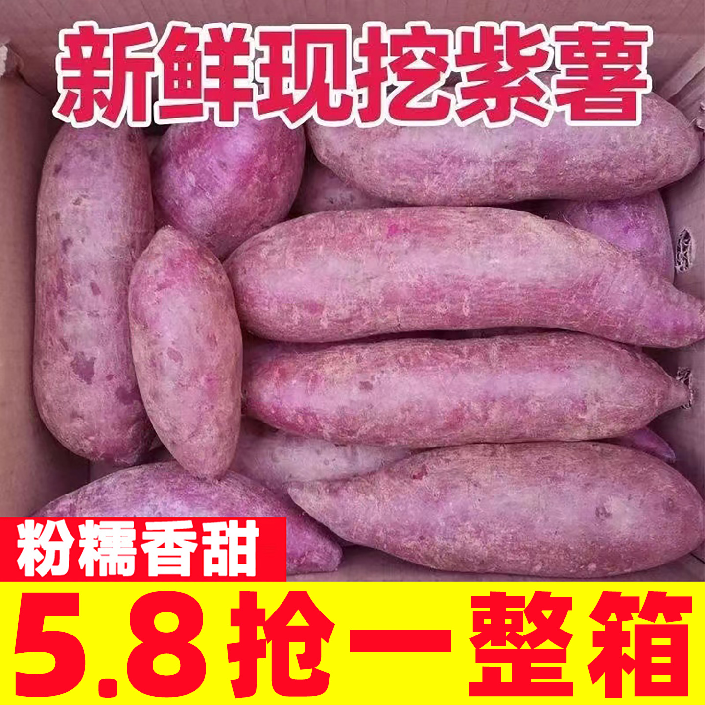 新鲜紫薯现挖紫罗兰紫心蜜薯10斤小香薯农家自种沙地番薯板栗地瓜