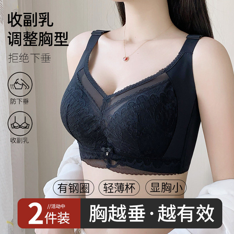 超薄款塑形内衣女大胸显小防外扩下垂矫正聚拢收副乳调整型内衣罩