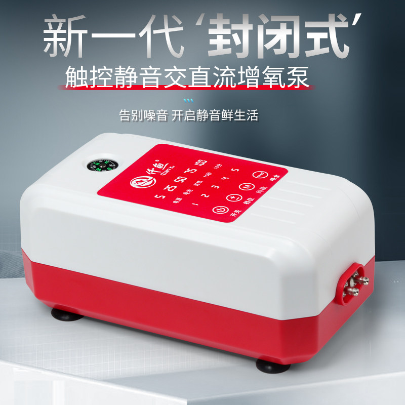 仟鱼鱼缸氧气泵静音小型家用充氧泵停电自启充电两用交直流增氧泵