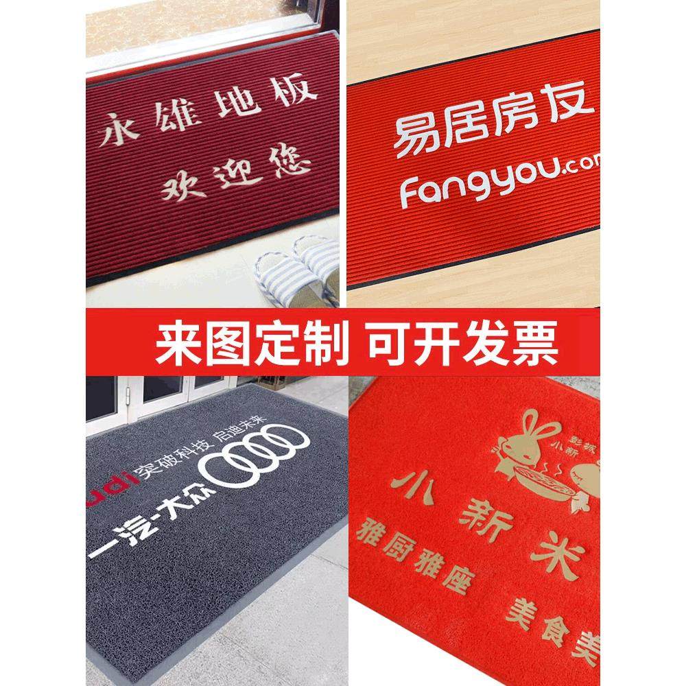 商用迎宾地毯定制logo印字电梯酒店公司广告地垫入户门垫图案定做,居家布艺,地毯,淘宝优惠券,粉丝福利购,淘宝优惠卷