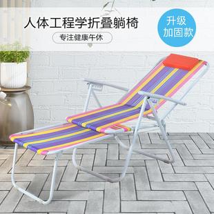 包邮 沙滩椅折叠椅躺椅午休折叠椅懒人加长户外休闲阳台老人椅
