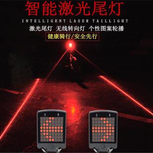 自行车方向灯激光尾灯登山车无线 线遥控智能感应煞车灯超亮骑行