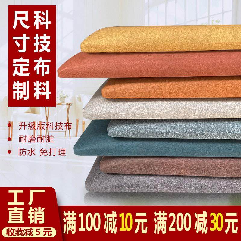 CYJ定制科技布卡座高密度海绵餐厅软包坐垫定做玄关皮换鞋凳垫子,居家布艺,椅垫,淘宝优惠券,粉丝福利购,淘宝优惠卷