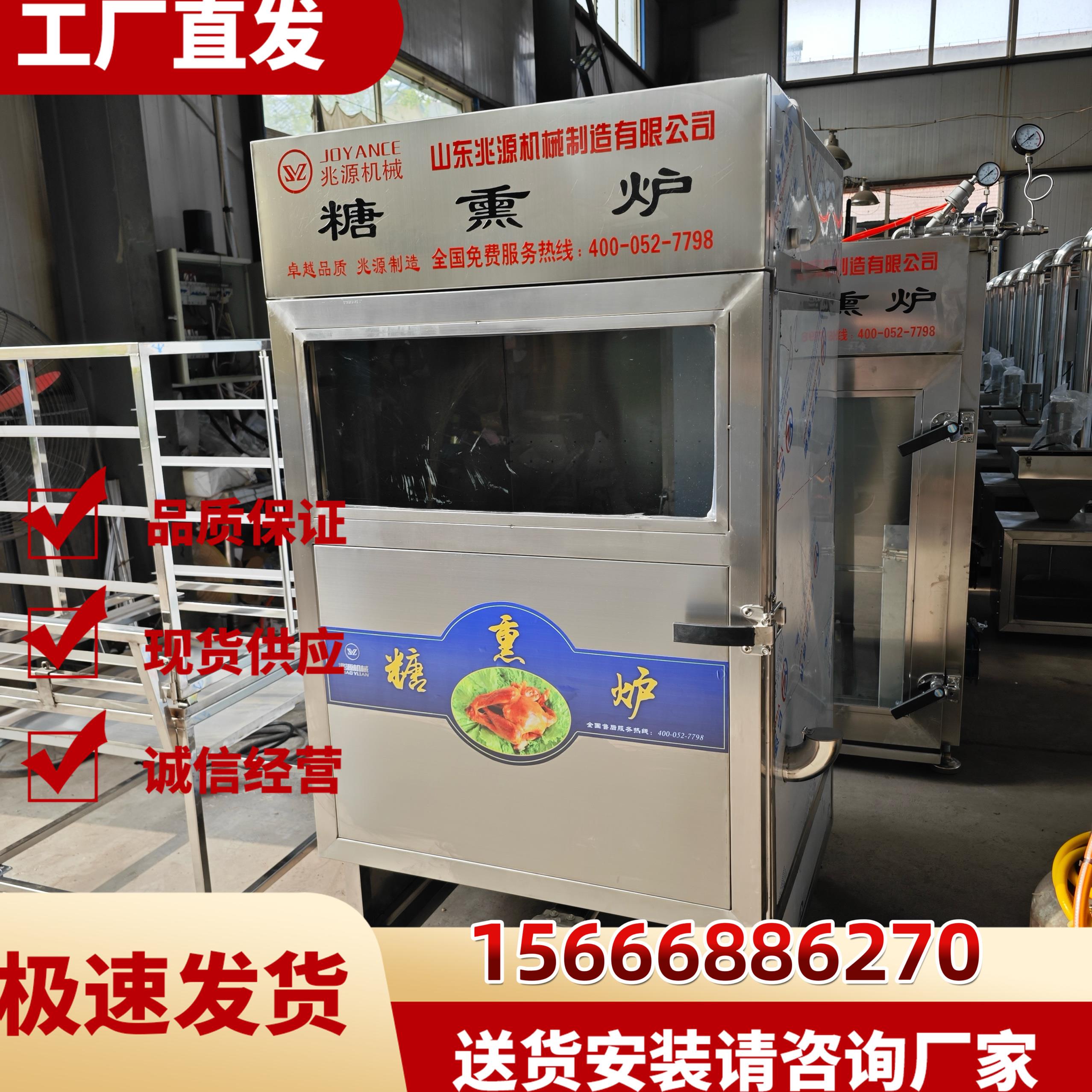 兆源熏鸡设备糖熏炉熟食熏箱熏制机带车高温烟熏肉蛋鹌鹑蛋烟熏机