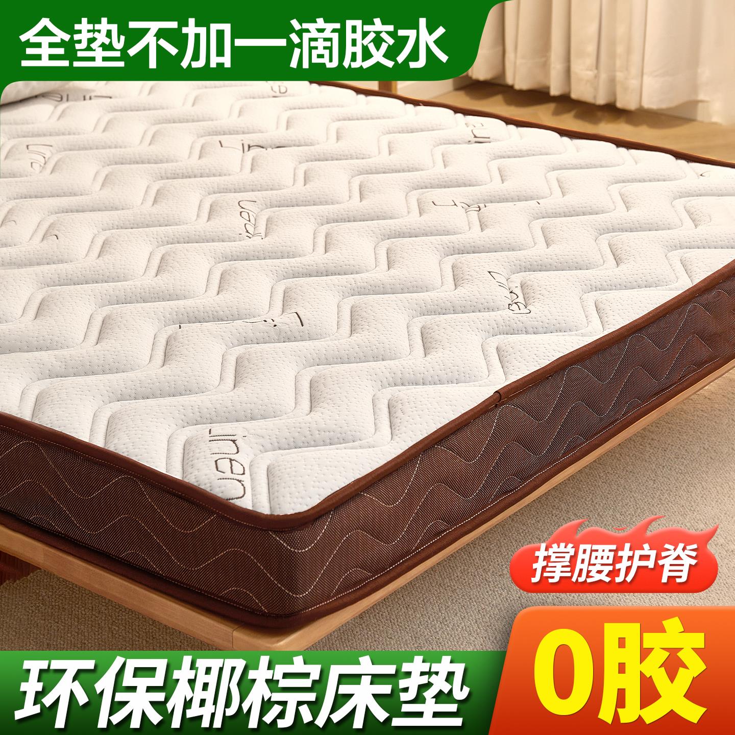 天然椰棕床垫硬垫子护脊3e环保椰棕床垫0胶水乳胶儿童榻榻米定制