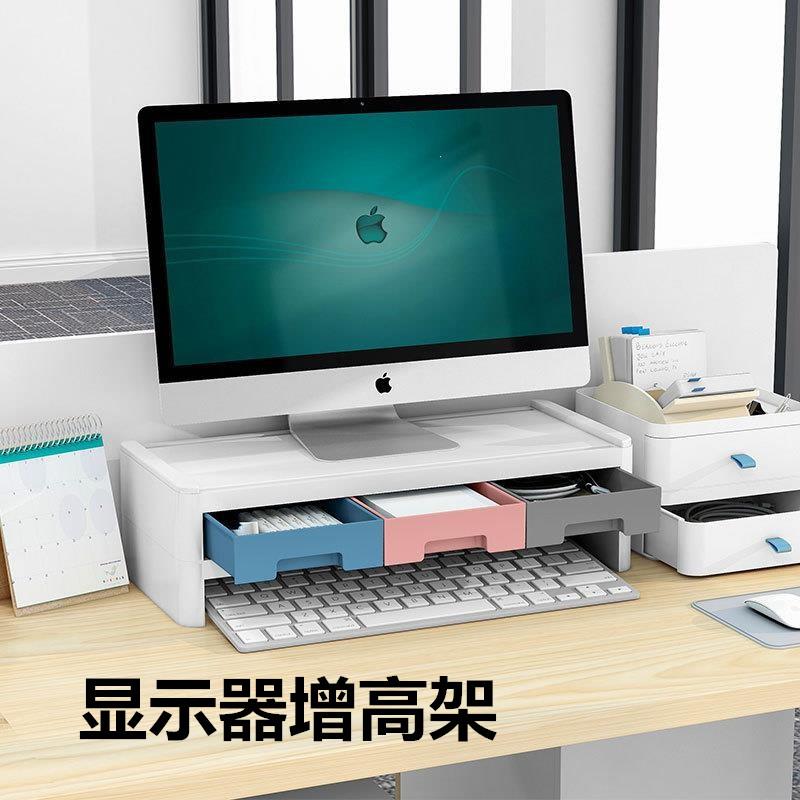 电脑显示器增高架散热垫办公室桌面收纳盒护颈屏幕抽屉式置物架子