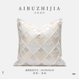 高端现代简约ins风抱枕米色三周压线抽须沙发客厅酒店轻奢靠枕套