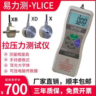 DS2数显推拉力计拉压力测试仪手持便携式 测力计外接IOplc通讯485