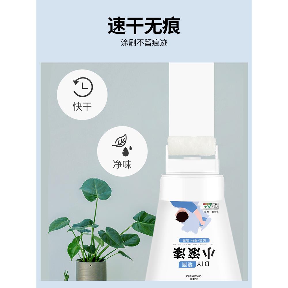 小滚刷墙漆用新家墙面白色修补膏自刷乳翻胶漆自喷修复去补奇遇记