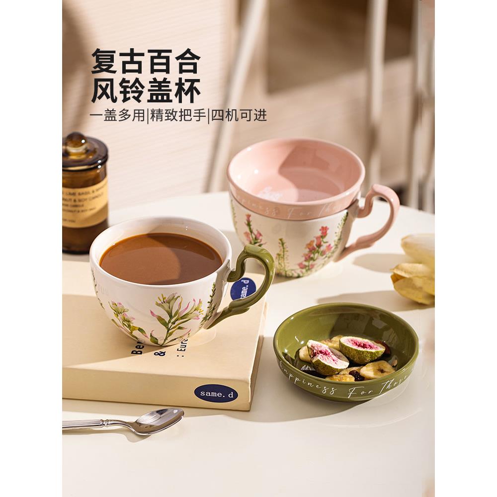 现代家庭主妇陶瓷带盖咖啡杯，高档杯，家用水杯，高档精致杯，早