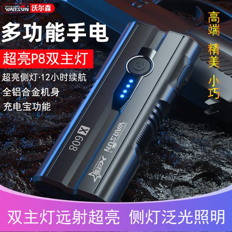 沃尔森手电筒多功能便携小迷你超亮可充电led户外远射氙气强灯光