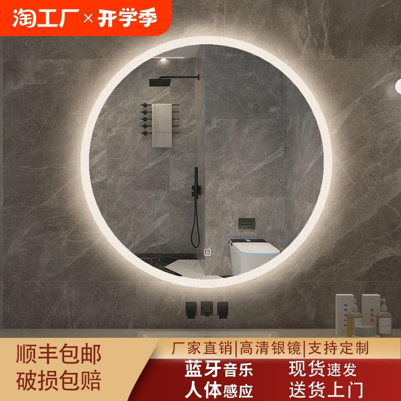 圆形智能镜带灯化妆镜led梳妆镜壁挂式浴室卫生间挂墙防爆触摸屏