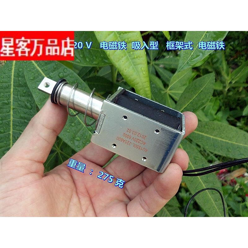 推位型 AC220V 吸入型 （1550） 框架式电磁铁 大行程35MM
