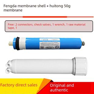 汇通RO膜1812-50丰达膜壳套装纯水机净水器惠灵顿RO膜75 100G滤芯