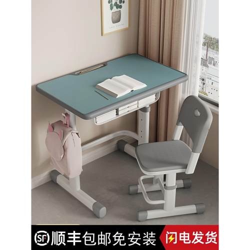免安装中小学生课桌椅家用学习升降儿童书桌培训班学校升降写字桌
