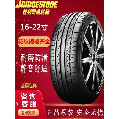 普利司通防爆轮胎225 235 245 255 275/40 45 50 55R17 18 19 20