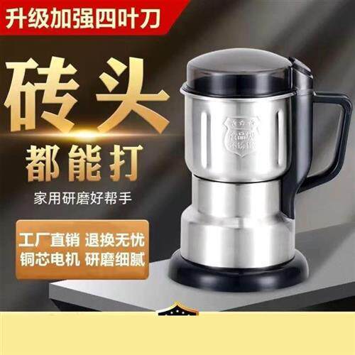 德国进口大号磨粉机研磨机家用粉碎机超细多功能五谷杂粮打粉