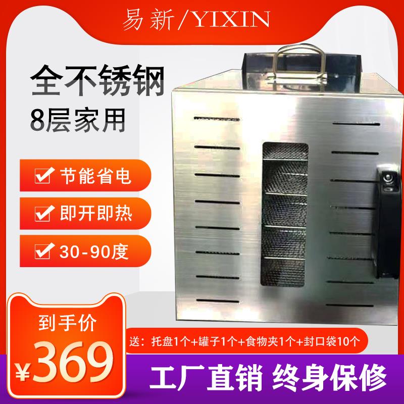 水果烘干 干机干 干果机家用食品蔬菜竹笋食物零食药材小型烘干