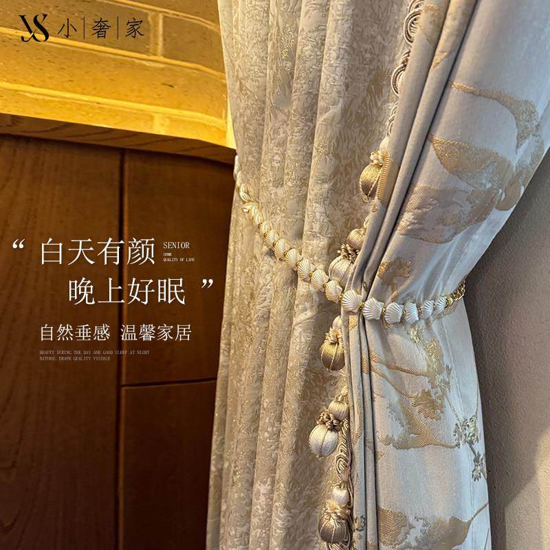 2024新款遮光窗帘面料卧室客厅飘窗窗帘高级感轻奢布料隔断帘成品,居家布艺,定制窗帘,淘宝优惠券,粉丝福利购,淘宝优惠卷