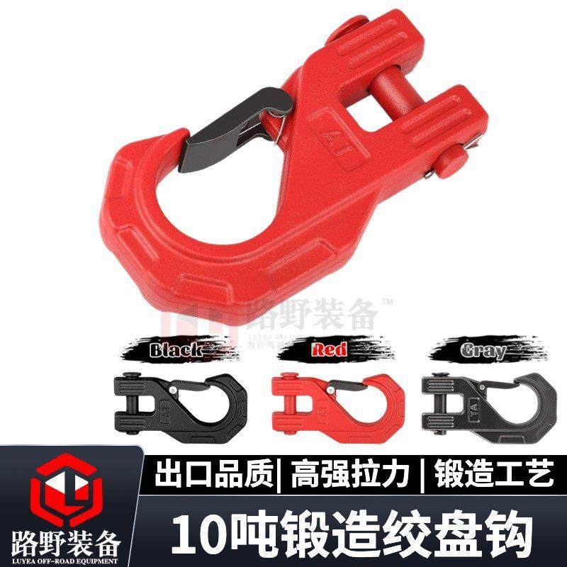 AT异型绞盘钩重型绞盘钩锻造挂钩货钩拖车钩电动牵引越野车救援,汽车零部件/养护/美容/维保,拖车钩,淘宝优惠券,粉丝福利购,淘宝优惠卷