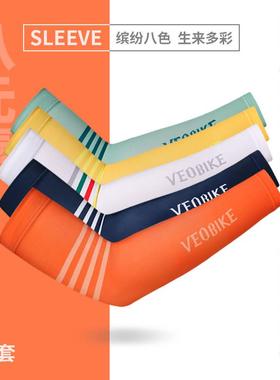 VEO唯派冰袖男女冰丝袖套夏季户外骑行套袖冰爽防晒手袖