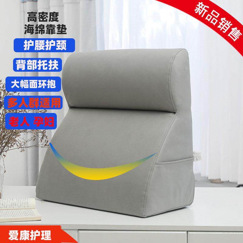 床头靠垫靠枕老人孕妇护腰靠背垫床上大靠背三角靠头枕护颈趴背垫,居家布艺,靠垫/抱枕,淘宝优惠券,粉丝福利购,淘宝优惠卷
