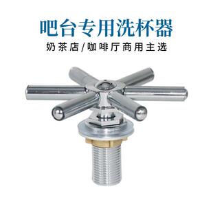 吧台洗杯器全自动高压清洗喷头咖啡厅奶茶店洗杯机不锈钢冲杯器