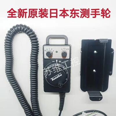 原装进口东侧TOSOKU电子手脉摇手持盒加工中心雕刻机数控机床手轮