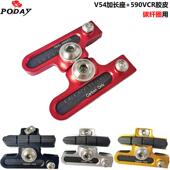 406 折叠车公路车c夹 451煞车皮延长 延长座 加长座 C刹 夹器煞车