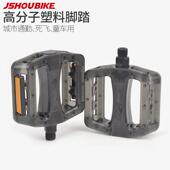自行车死飞学生车脚蹬 登山车脚踏NW 421城市通勤女式 塑料脚踏板