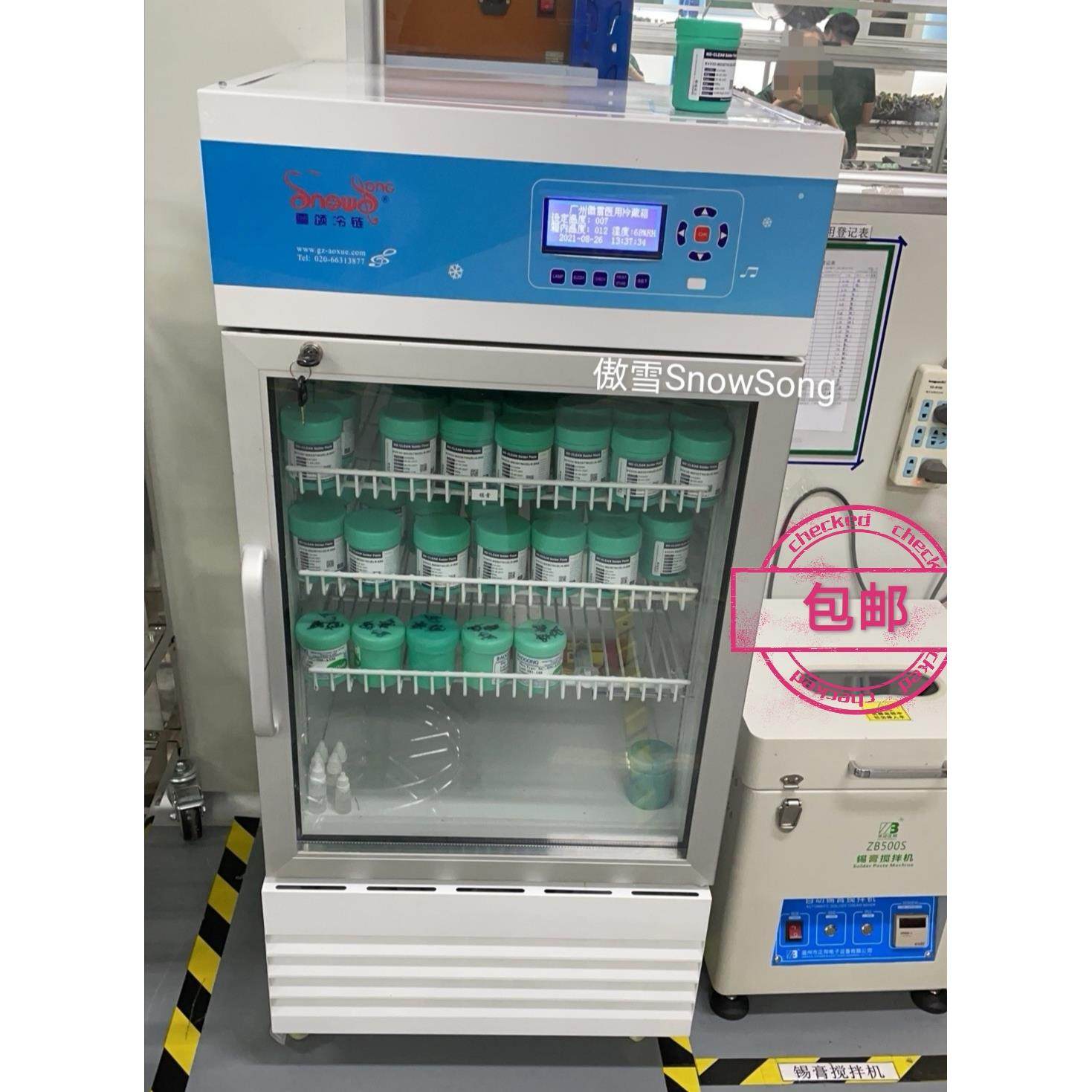 雪颂专卖SMT工业柜 审厂必过0-10度133L200L锡膏红胶恒温样本冰柜