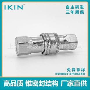 快插快换油管接头耐高温腐蚀 CEJN希恩液压高压快速接头开闭式