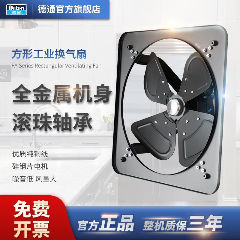 Deton德通排气扇排风扇抽风机窗式换气扇16寸全金属机身FAD40-4