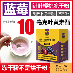 何小目正品官方旗舰店补叶黄素酯蓝莓针叶樱桃冻干儿童成人非软糖
