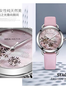 海鸥表机械手表女士时尚潮流休闲镶钻贝母盘自动机械表女表6029LK