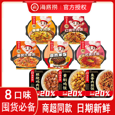 方便速食红烧牛肉味自热米饭