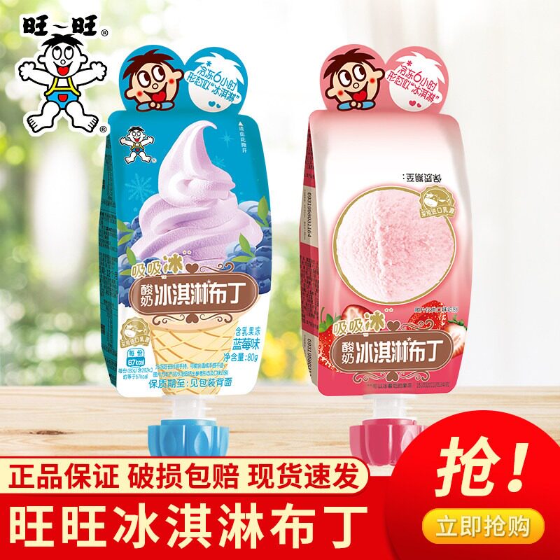 旺旺酸奶冰淇淋布丁80ml