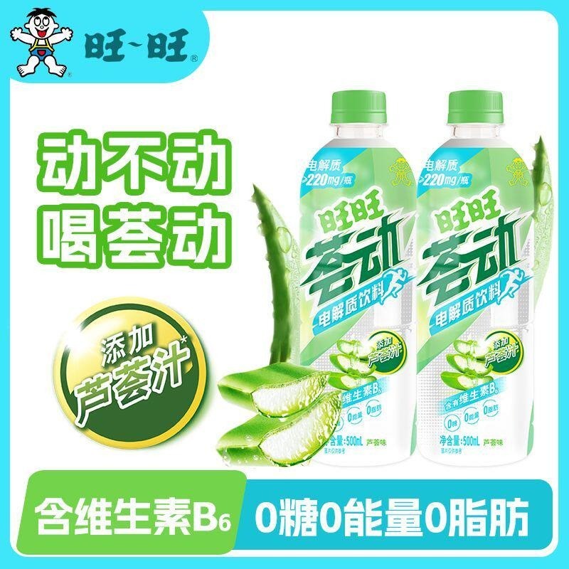 旺旺荟动0糖0脂电解质饮料