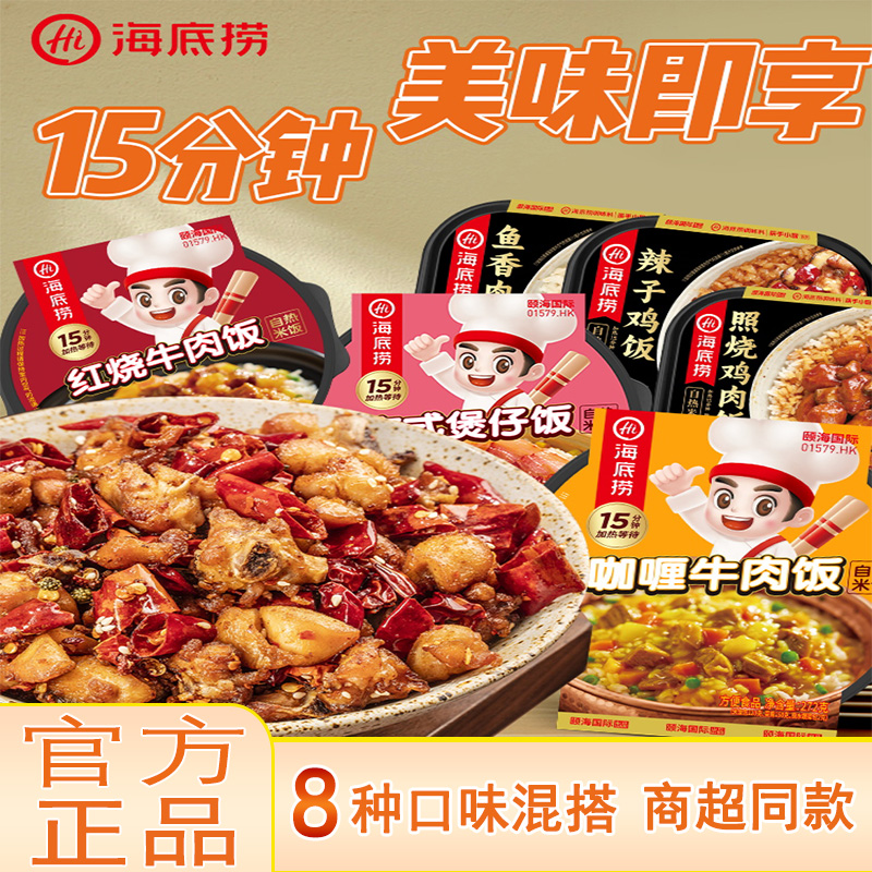 广式煲仔红烧牛肉自热米饭