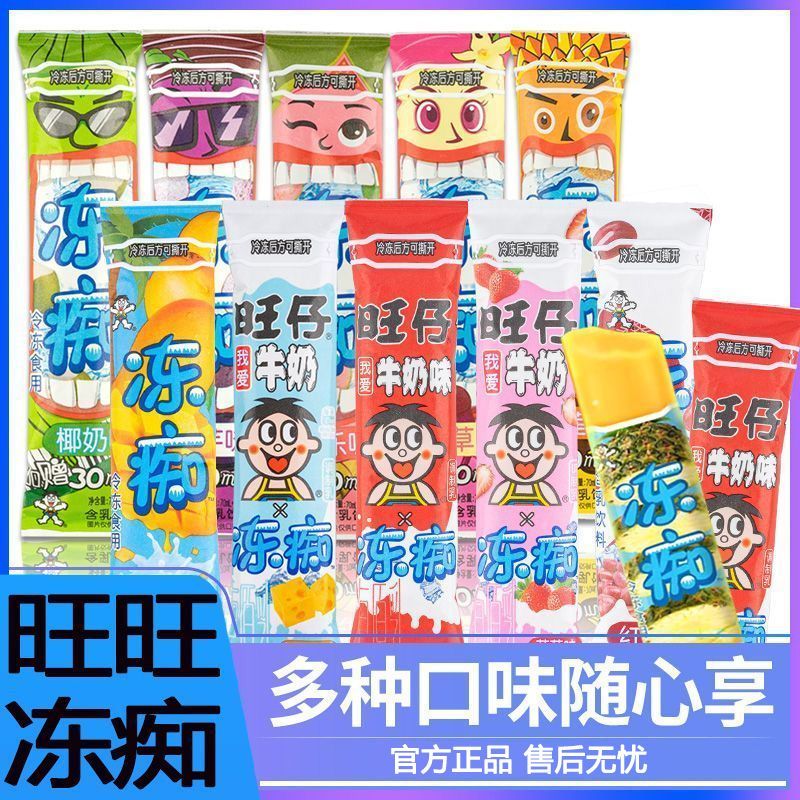 旺旺冻痴雪糕10支牛奶杨枝甘露